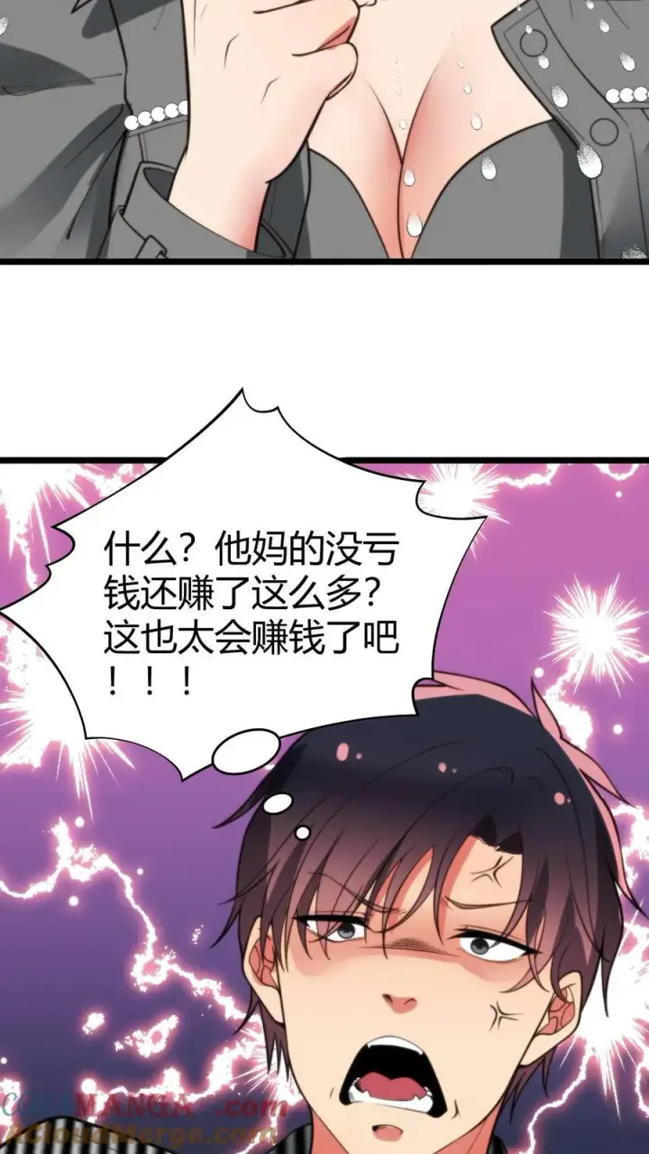 《我有九千万亿舔狗金》第412话 强化寿命图11