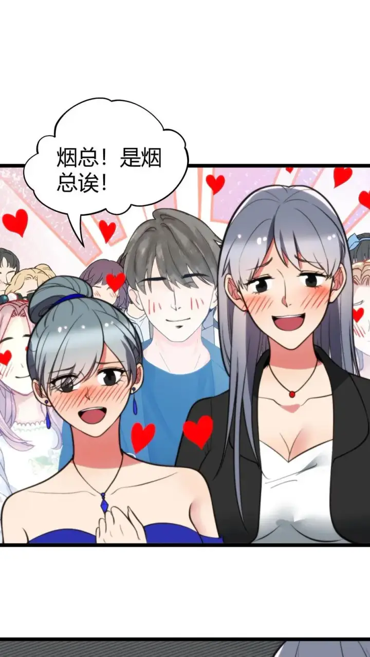 《我有九千万亿舔狗金》第412话 强化寿命图2
