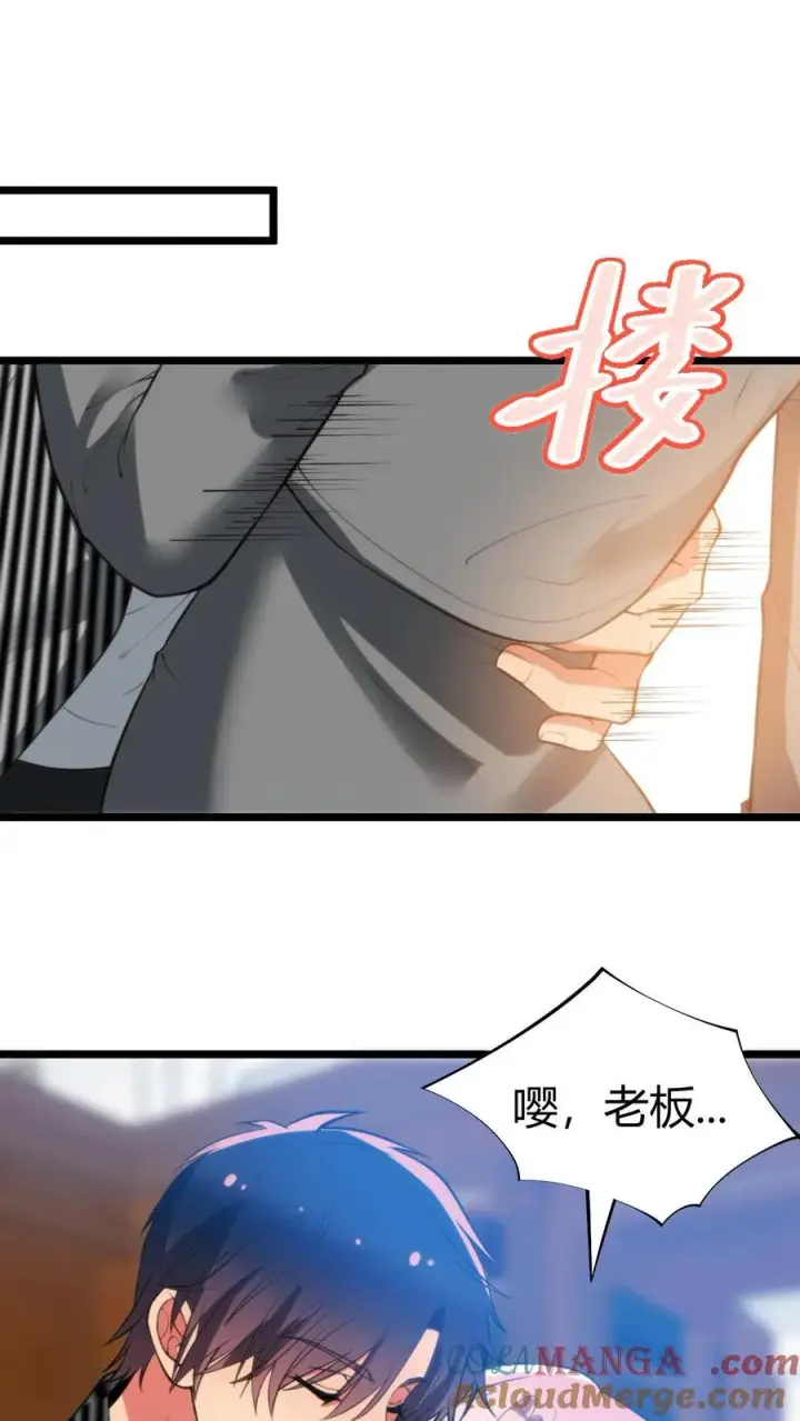 《我有九千万亿舔狗金》第412话 强化寿命图29