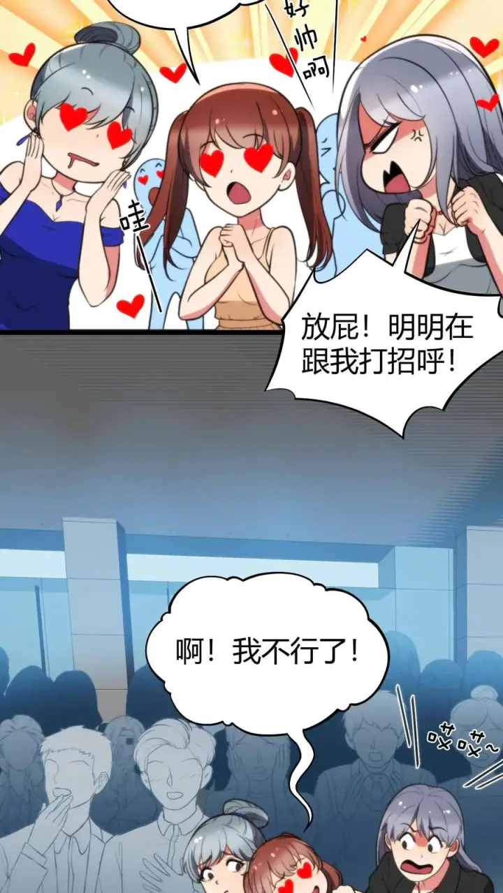 《我有九千万亿舔狗金》第412话 强化寿命图4