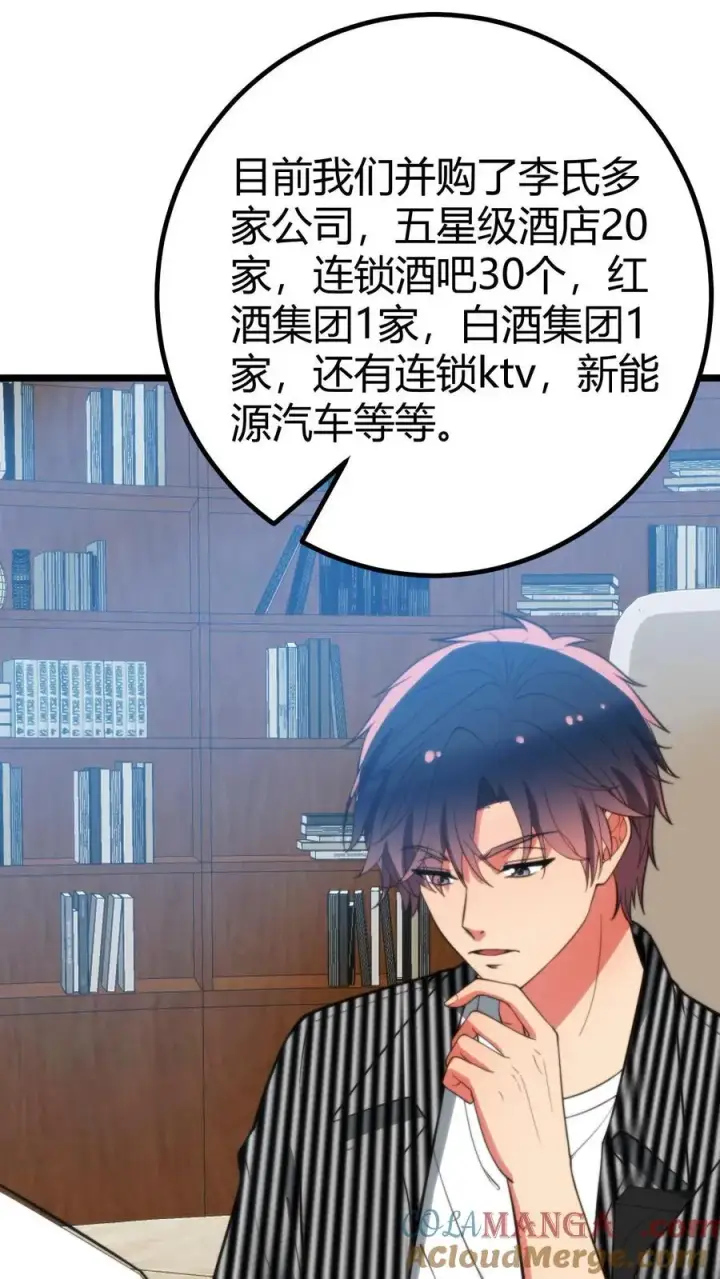 《我有九千万亿舔狗金》第412话 强化寿命图7
