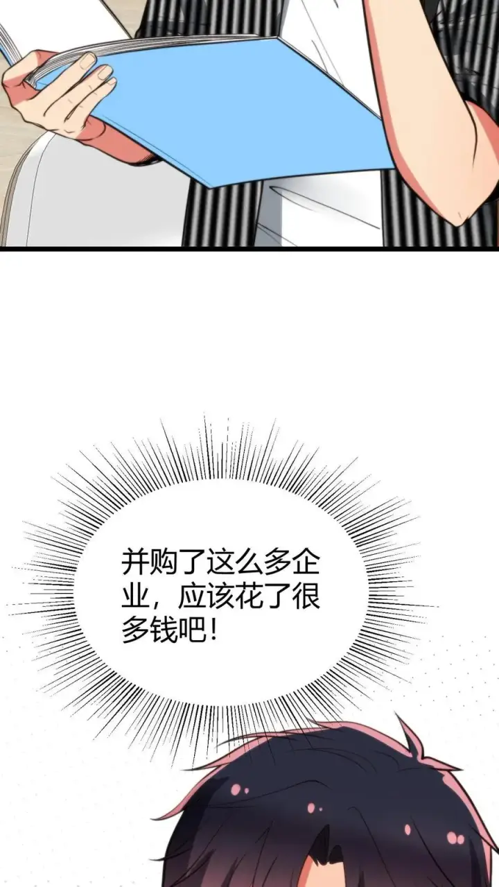 《我有九千万亿舔狗金》第412话 强化寿命图8