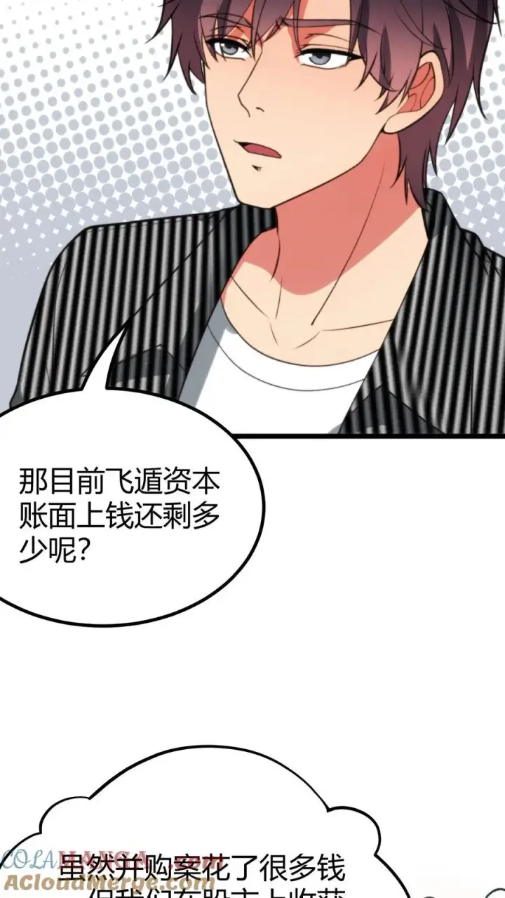 《我有九千万亿舔狗金》第412话 强化寿命图9