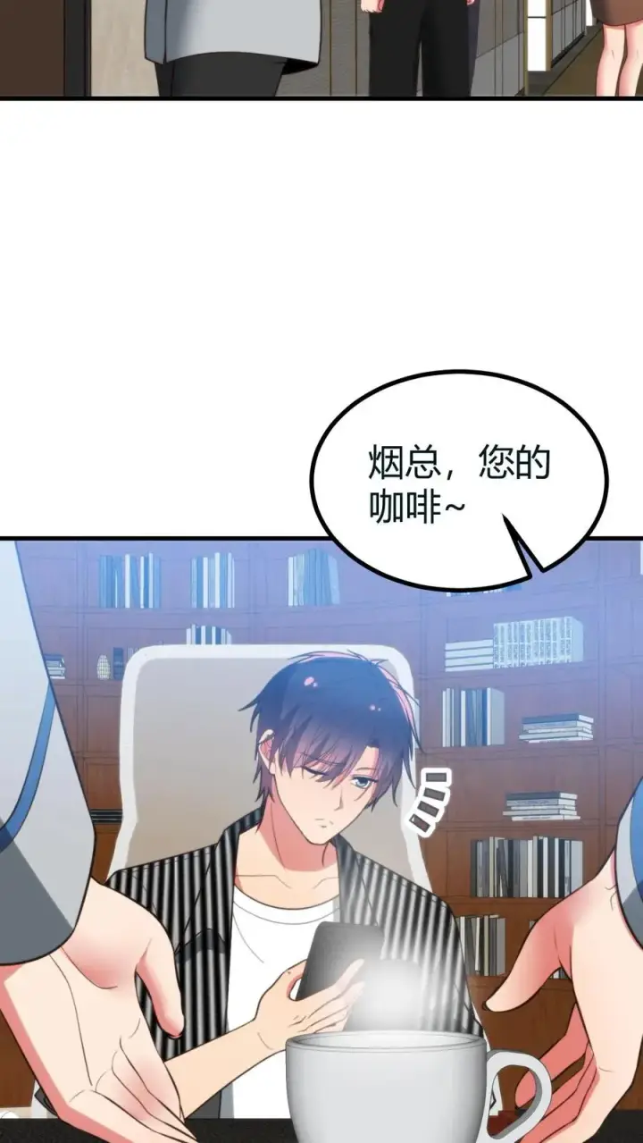 《我有九千万亿舔狗金》第413话 暗恋我？图10