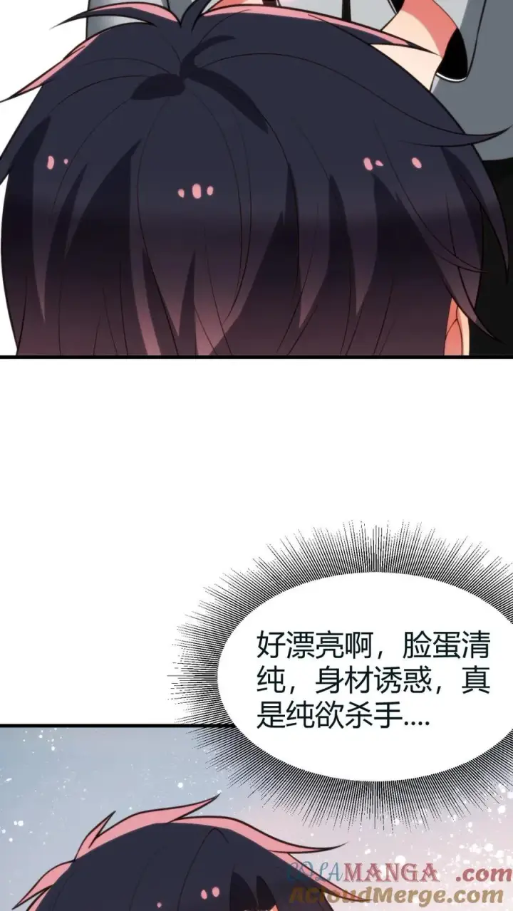《我有九千万亿舔狗金》第413话 暗恋我？图13