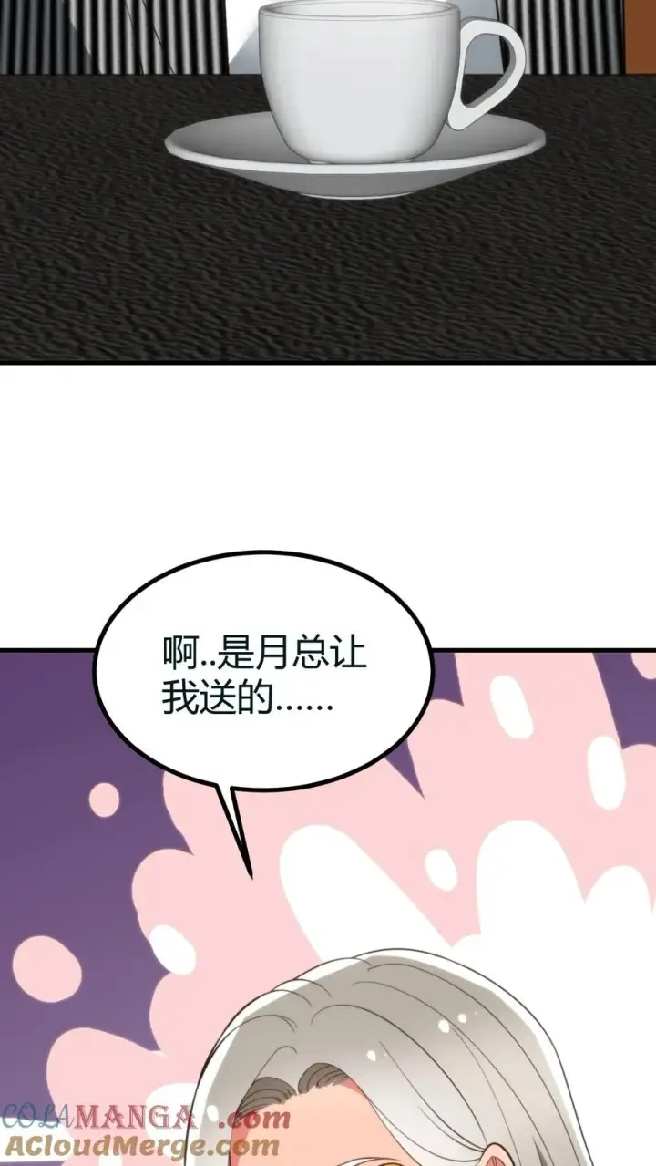 《我有九千万亿舔狗金》第413话 暗恋我？图17