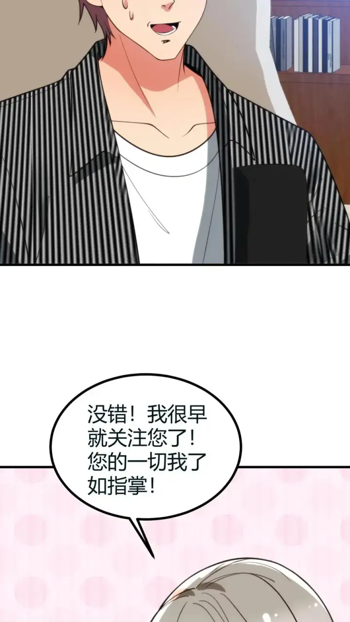 《我有九千万亿舔狗金》第413话 暗恋我？图24