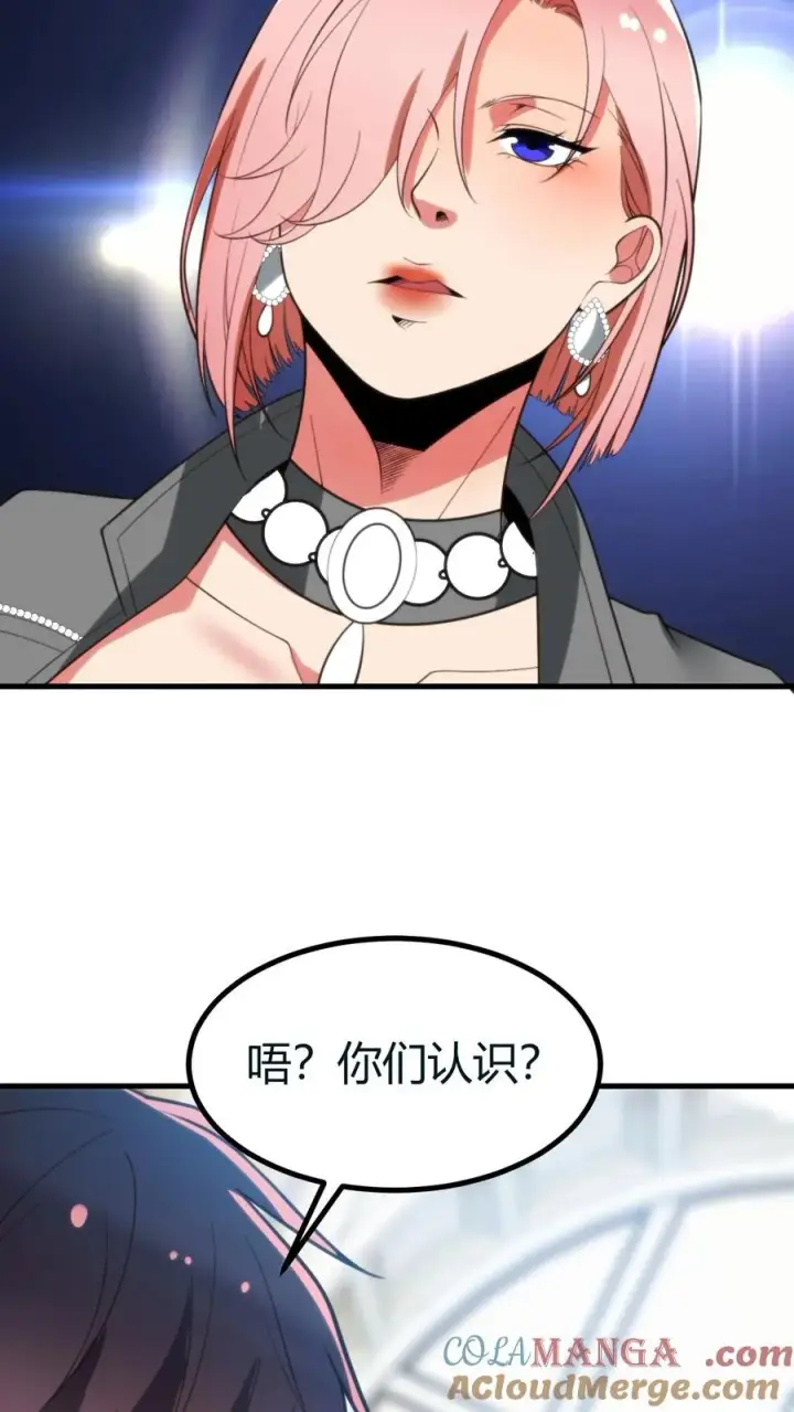《我有九千万亿舔狗金》第413话 暗恋我？图31