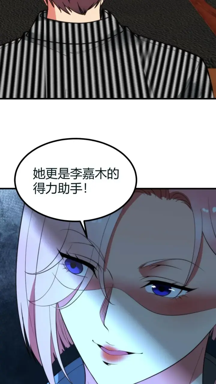 《我有九千万亿舔狗金》第413话 暗恋我？图34