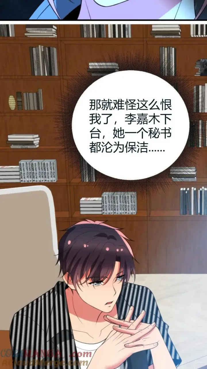 《我有九千万亿舔狗金》第413话 暗恋我？图35