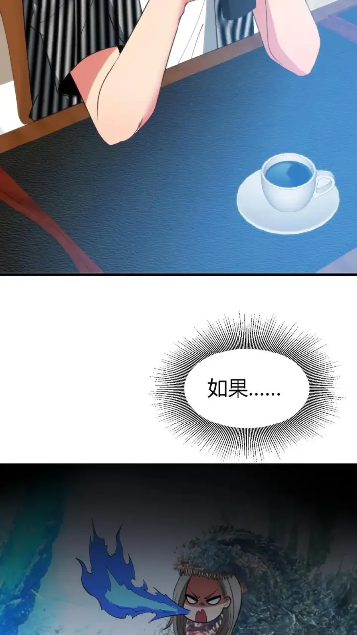 《我有九千万亿舔狗金》第413话 暗恋我？图36