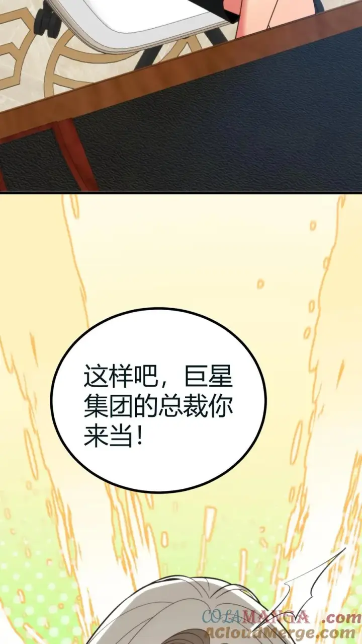 《我有九千万亿舔狗金》第413话 暗恋我？图41