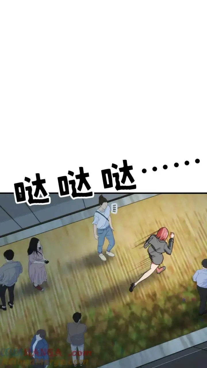 《我有九千万亿舔狗金》第413话 暗恋我？图7