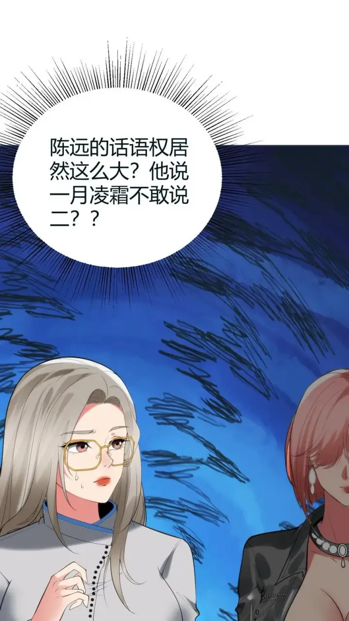 《我有九千万亿舔狗金》第414话 投名状！！图12