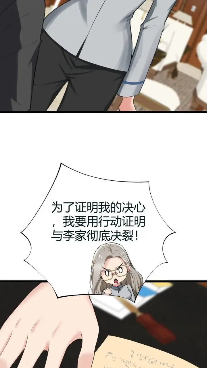 《我有九千万亿舔狗金》第414话 投名状！！图16