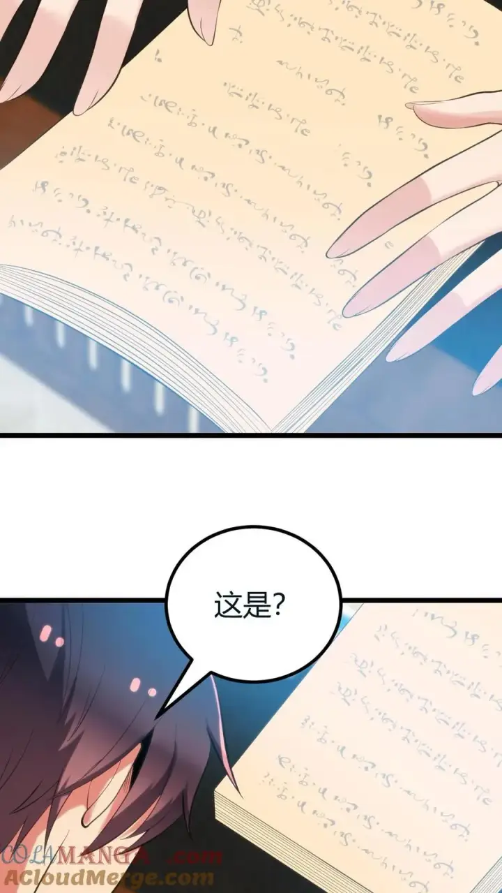 《我有九千万亿舔狗金》第414话 投名状！！图17