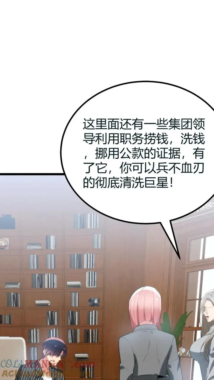 《我有九千万亿舔狗金》第414话 投名状！！图21