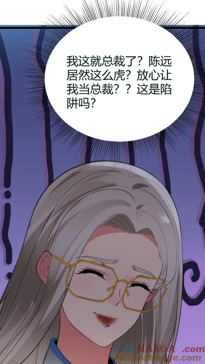 《我有九千万亿舔狗金》第414话 投名状！！图9