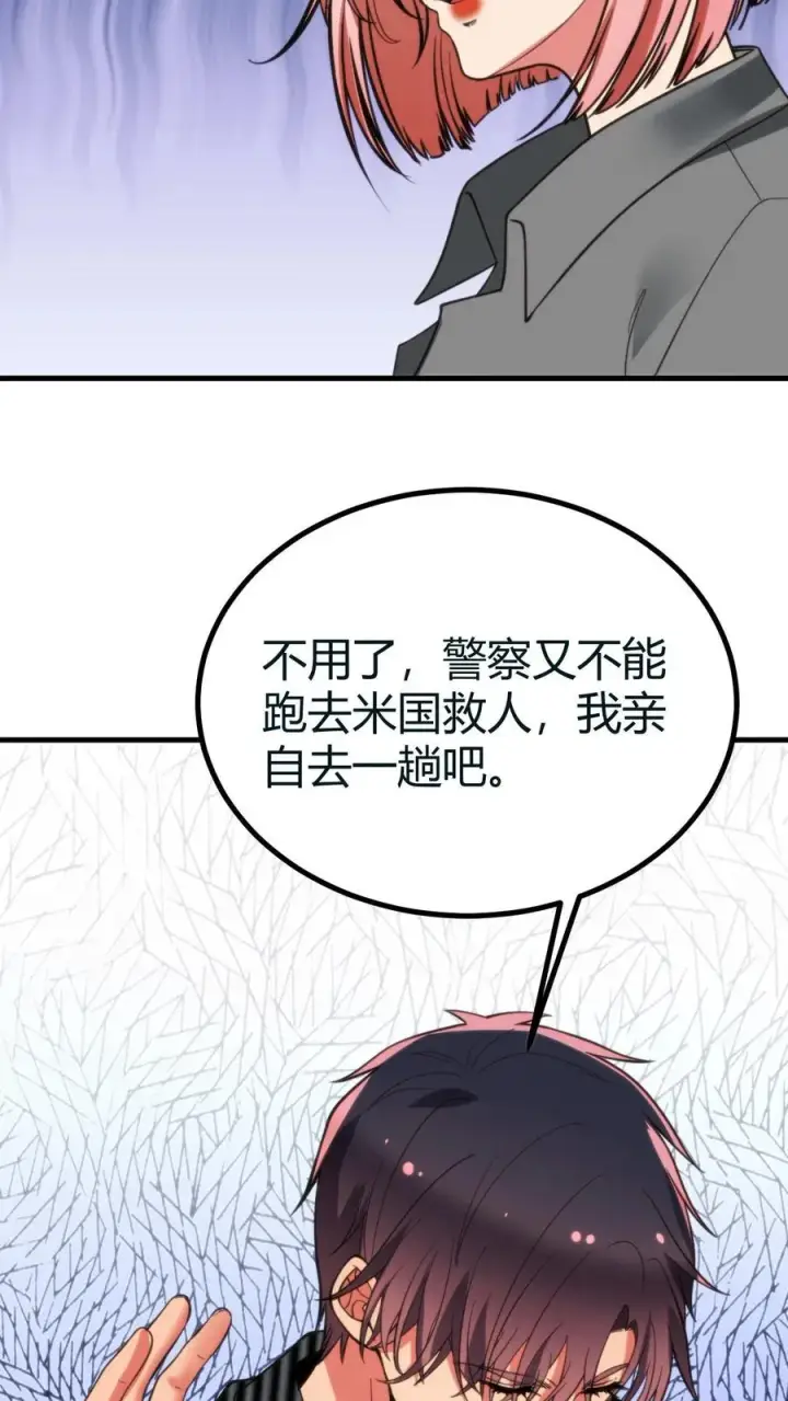 《我有九千万亿舔狗金》第415话 祸不及家人图14