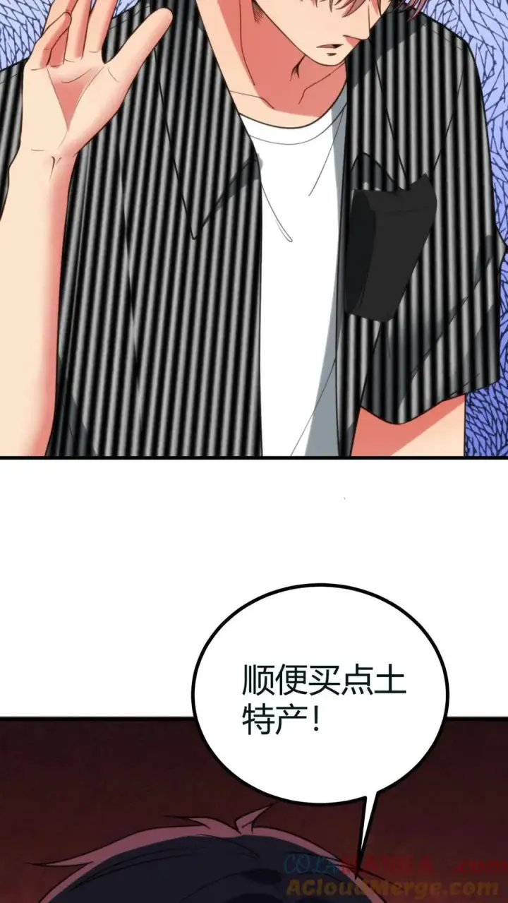 《我有九千万亿舔狗金》第415话 祸不及家人图15