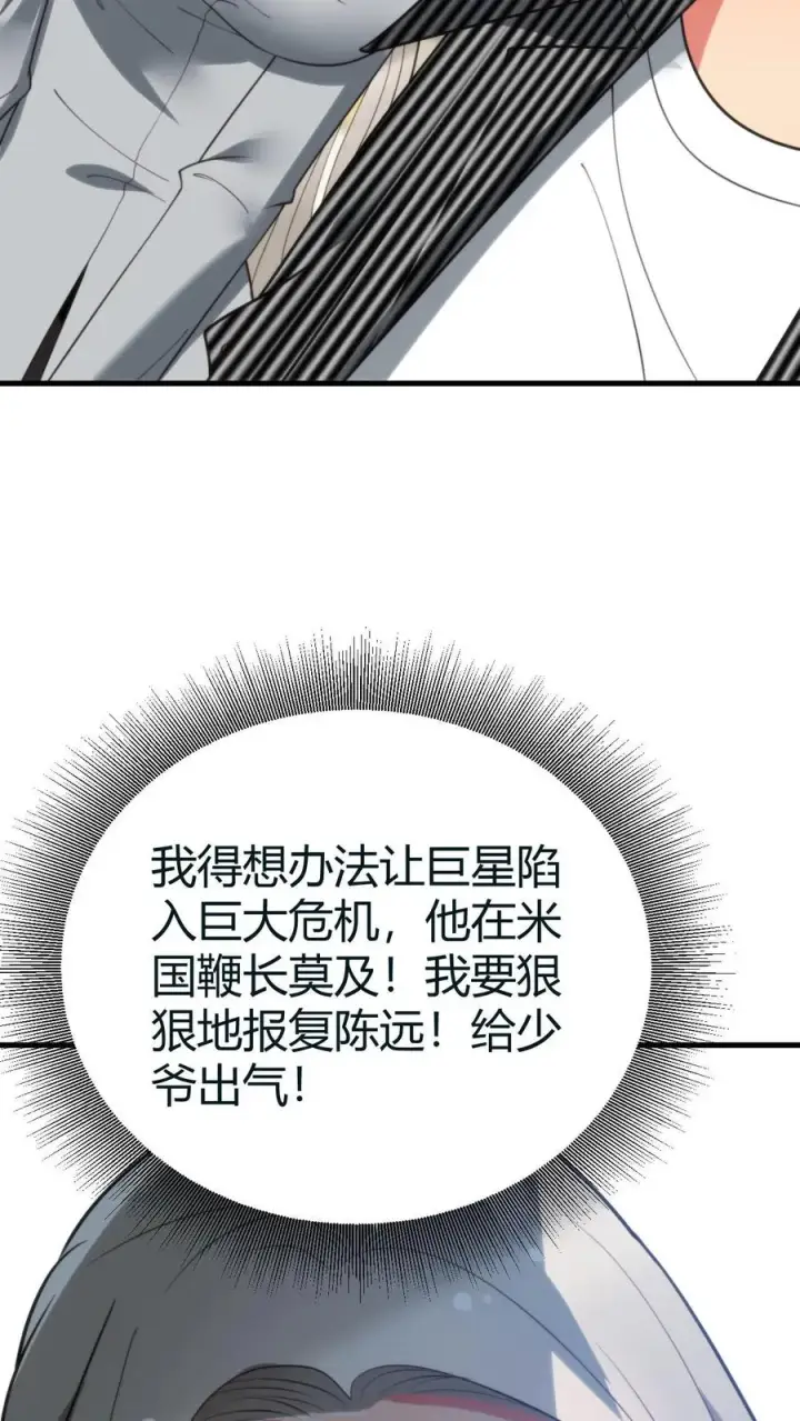 《我有九千万亿舔狗金》第415话 祸不及家人图18