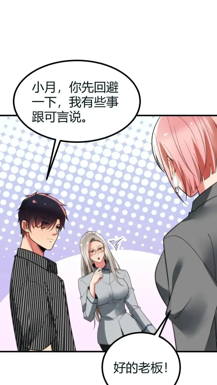 《我有九千万亿舔狗金》第415话 祸不及家人图20
