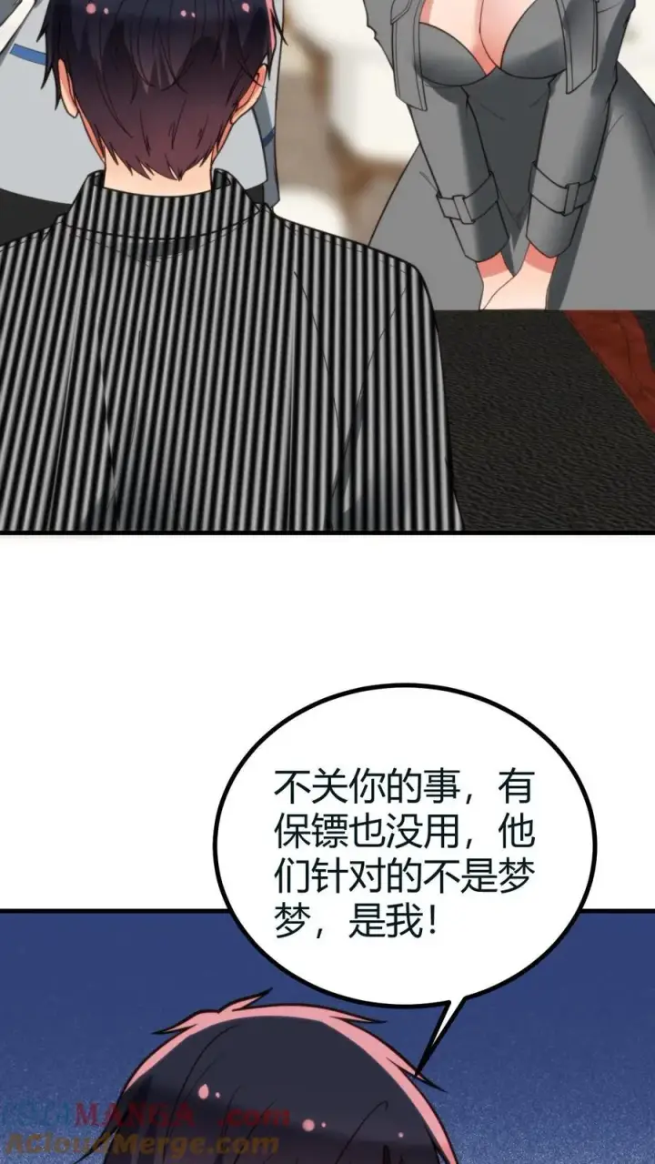 《我有九千万亿舔狗金》第415话 祸不及家人图3