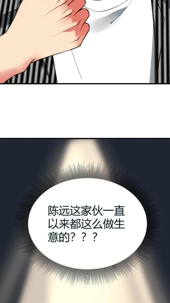 《我有九千万亿舔狗金》第415话 祸不及家人图34