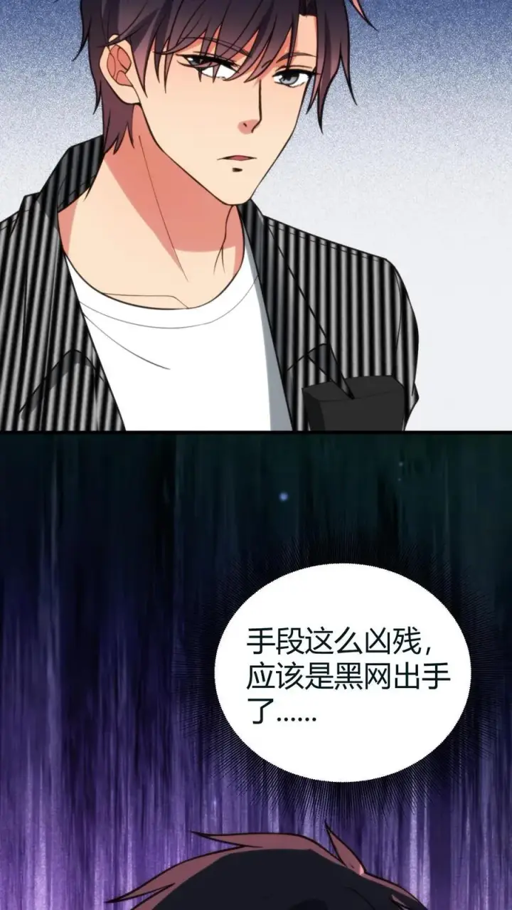 《我有九千万亿舔狗金》第415话 祸不及家人图4