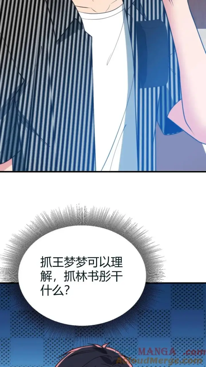 《我有九千万亿舔狗金》第415话 祸不及家人图9