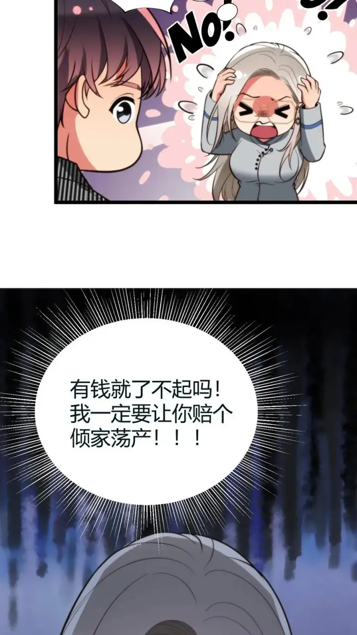 《我有九千万亿舔狗金》第416话 蛛丝马迹图10