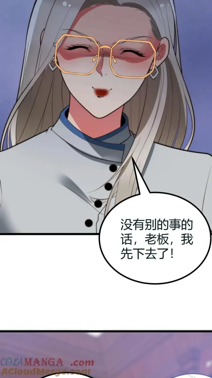 《我有九千万亿舔狗金》第416话 蛛丝马迹图11