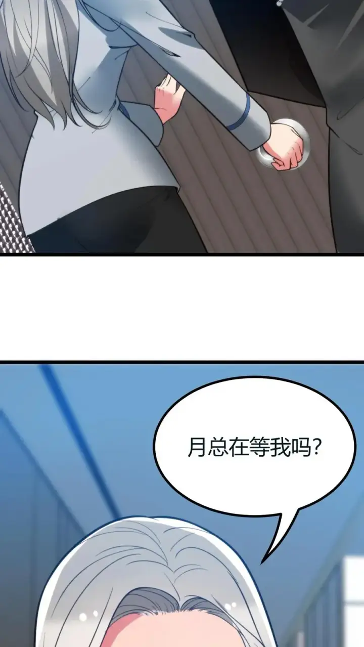 《我有九千万亿舔狗金》第416话 蛛丝马迹图14