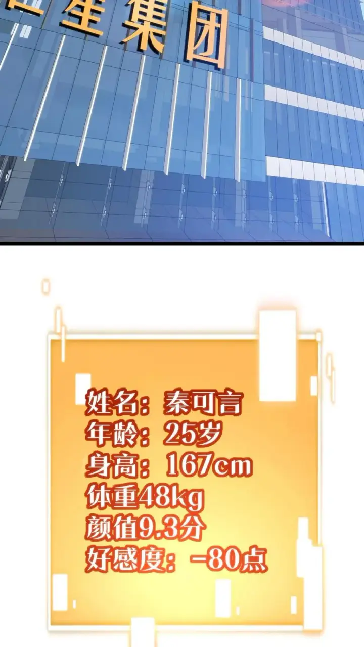 《我有九千万亿舔狗金》第416话 蛛丝马迹图20