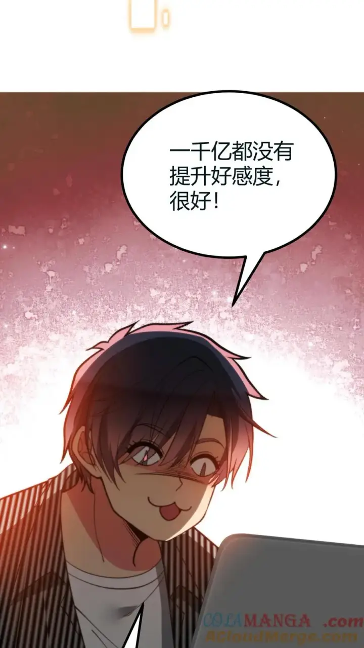 《我有九千万亿舔狗金》第416话 蛛丝马迹图21