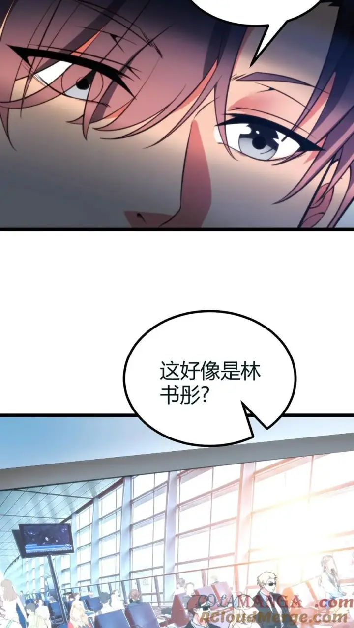 《我有九千万亿舔狗金》第416话 蛛丝马迹图25