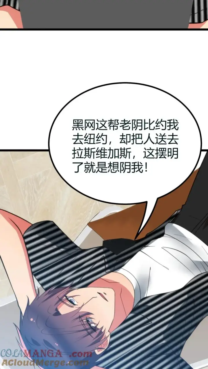 《我有九千万亿舔狗金》第416话 蛛丝马迹图29