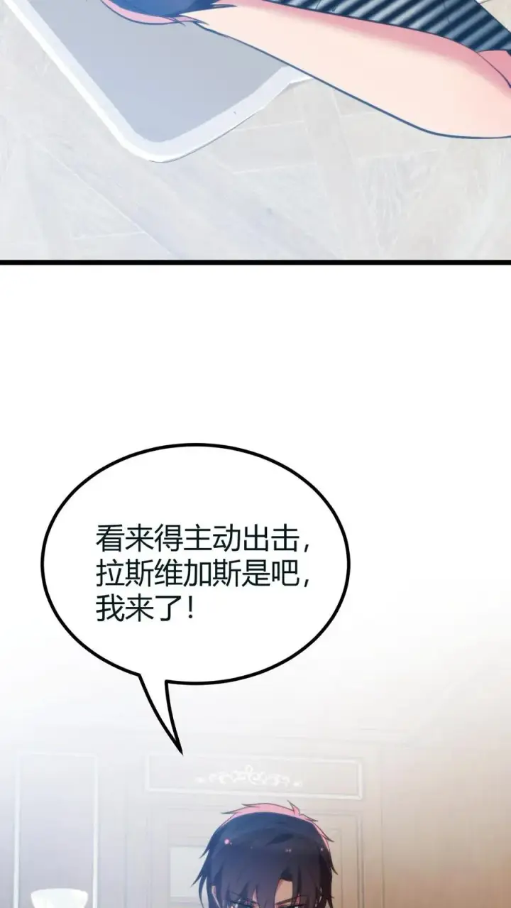 《我有九千万亿舔狗金》第416话 蛛丝马迹图30