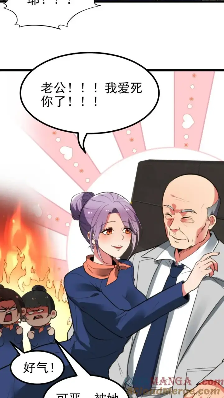 《我有九千万亿舔狗金》第417话 奖金五百万！图11
