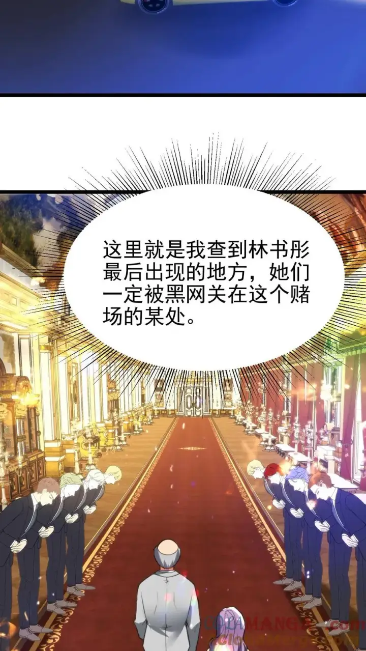 《我有九千万亿舔狗金》第417话 奖金五百万！图19