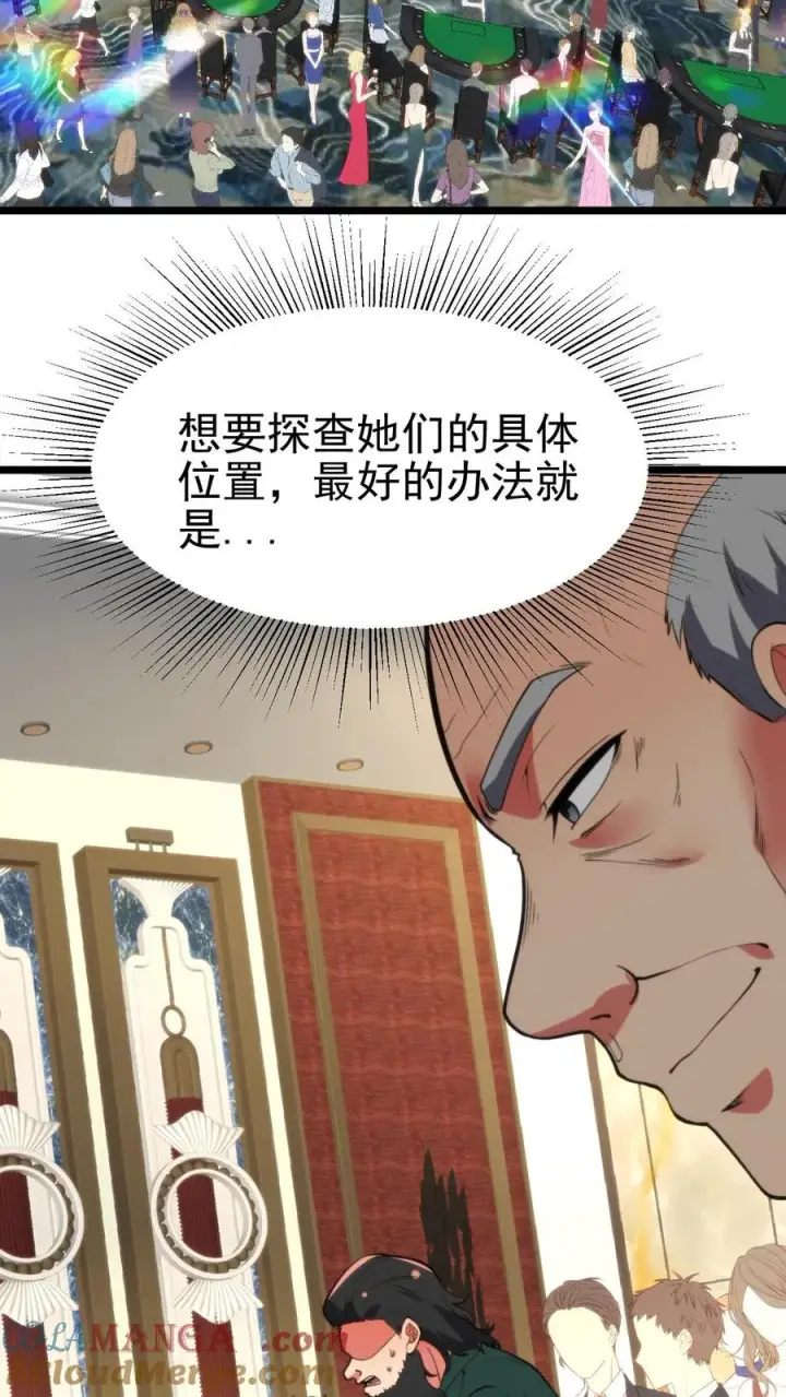 《我有九千万亿舔狗金》第417话 奖金五百万！图21