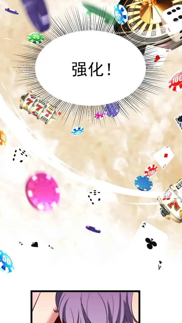 《我有九千万亿舔狗金》第418话 我们赢钱了！！！图10