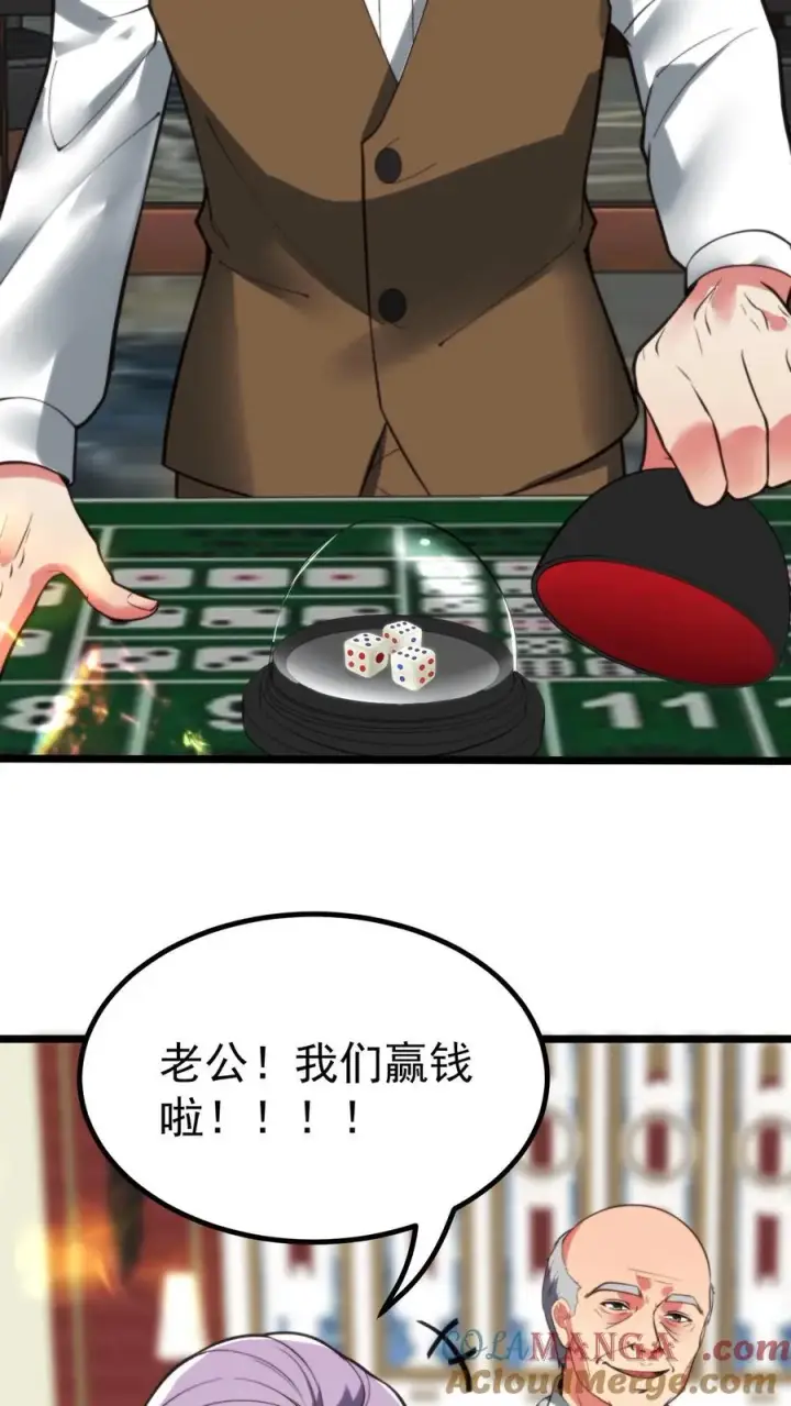 《我有九千万亿舔狗金》第418话 我们赢钱了！！！图15