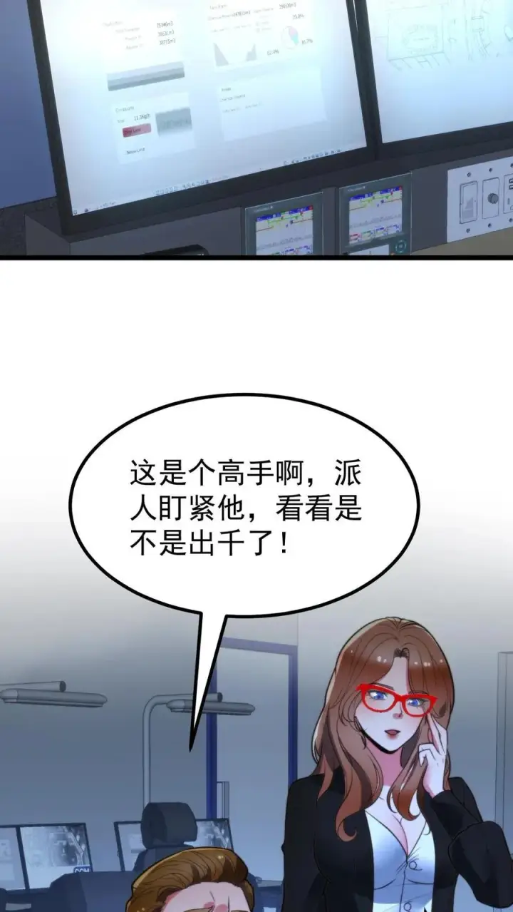 《我有九千万亿舔狗金》第418话 我们赢钱了！！！图24