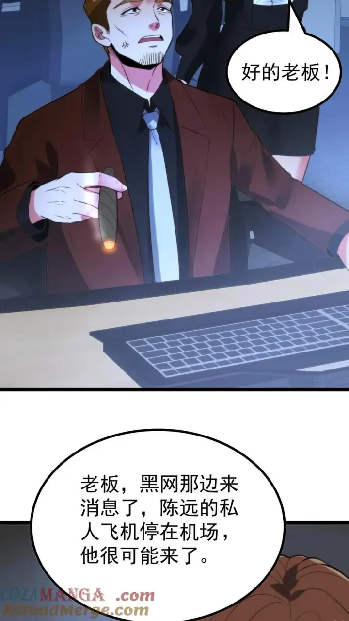 《我有九千万亿舔狗金》第418话 我们赢钱了！！！图25