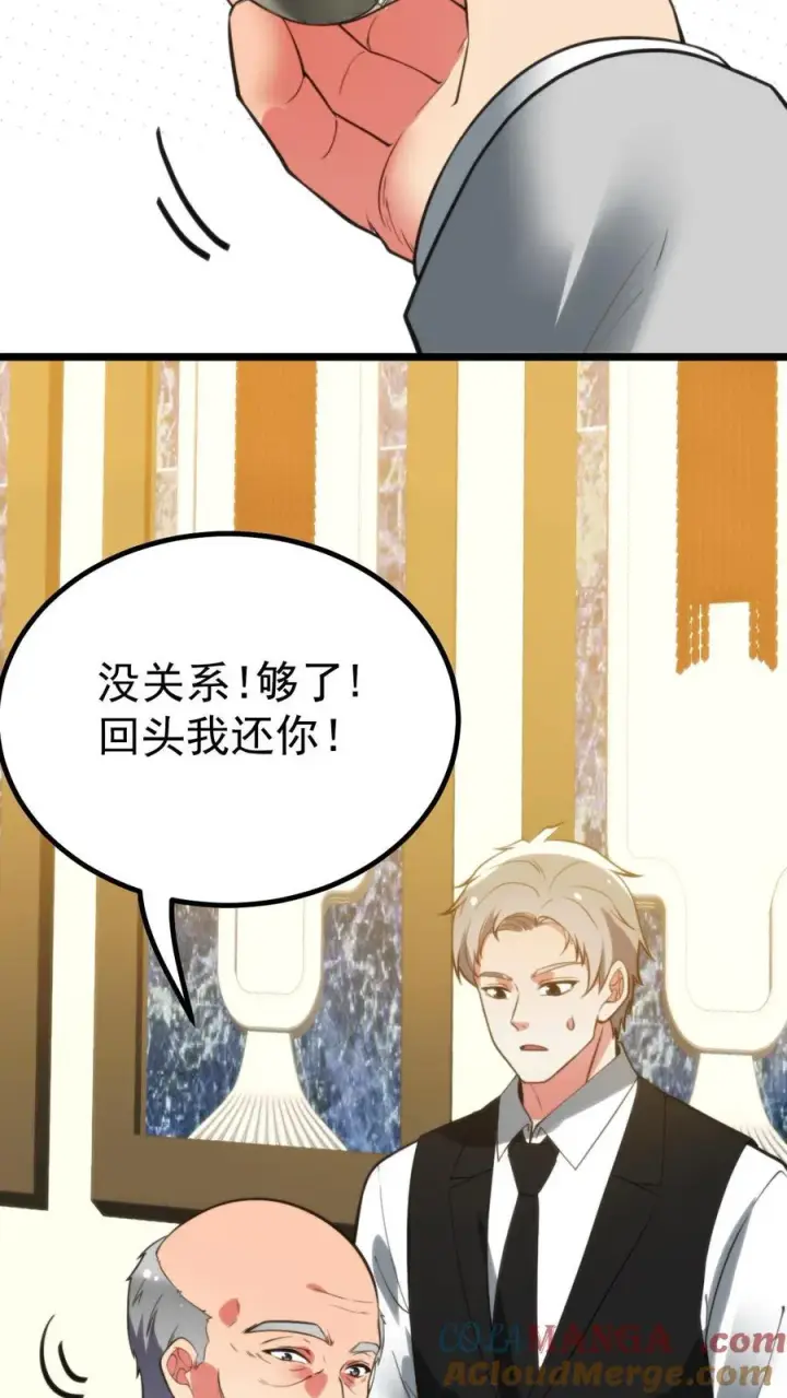 《我有九千万亿舔狗金》第418话 我们赢钱了！！！图5