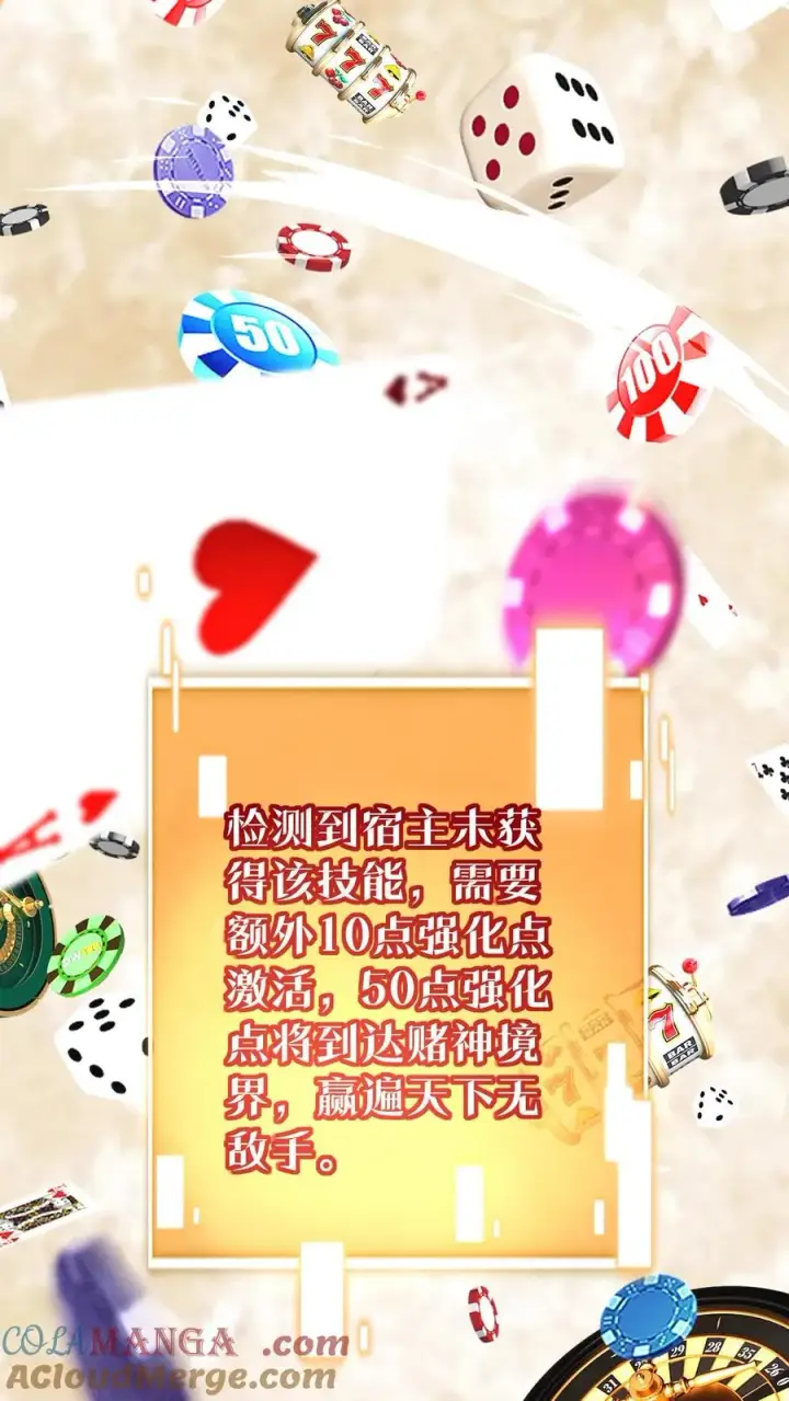 《我有九千万亿舔狗金》第418话 我们赢钱了！！！图9