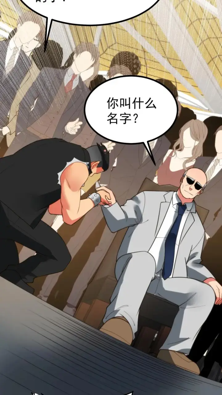 《我有九千万亿舔狗金》第419话 一局定生死图12