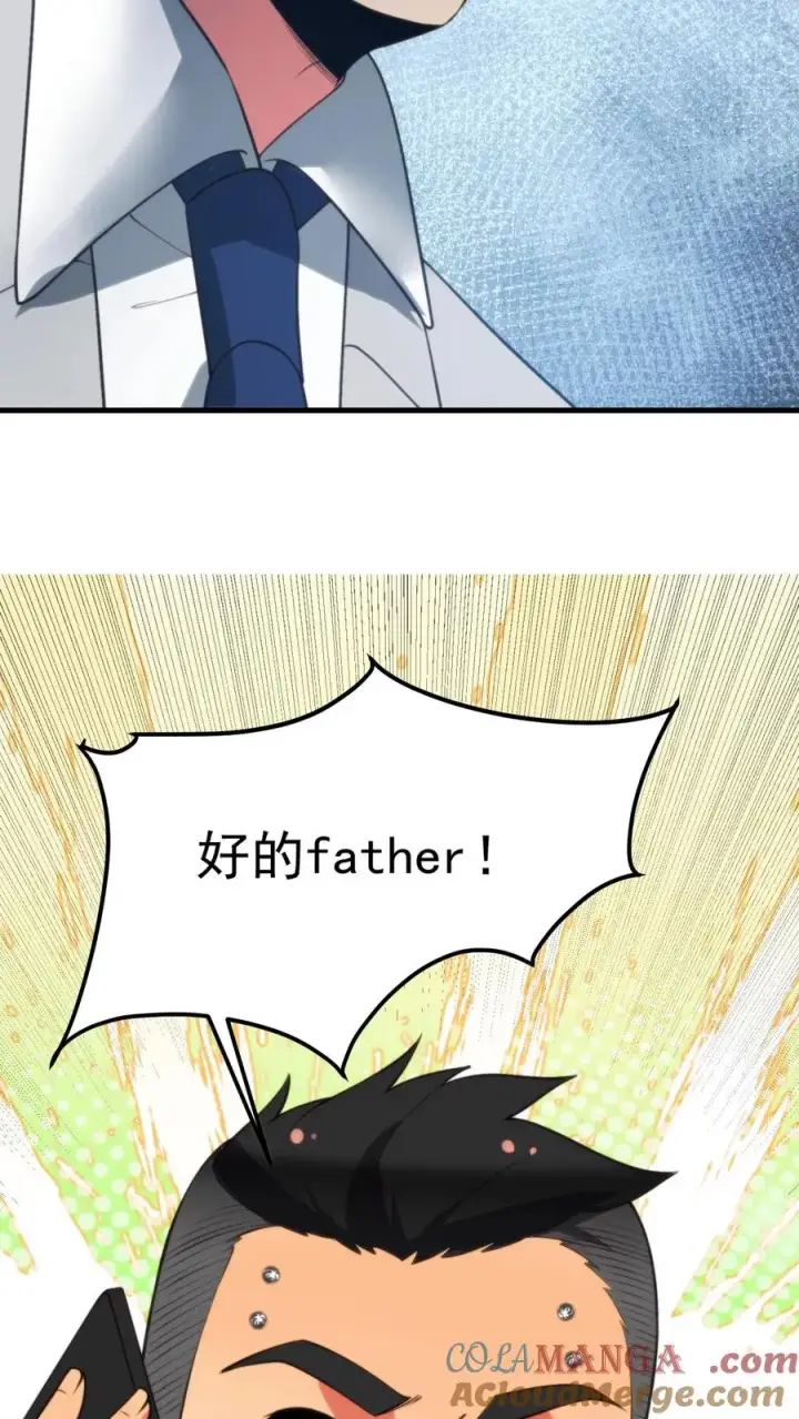 《我有九千万亿舔狗金》第419话 一局定生死图15