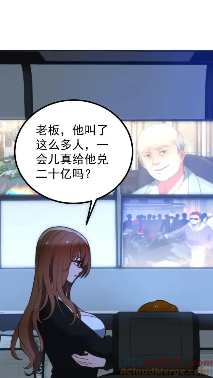 《我有九千万亿舔狗金》第419话 一局定生死图23